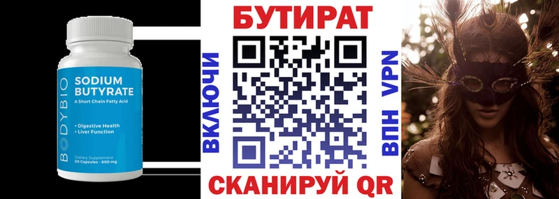 Купить где  Гудермес  БУТИРАТ 1.4BDO 