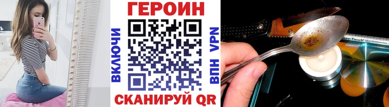 Купить где  Гудермес  Героин Heroin 