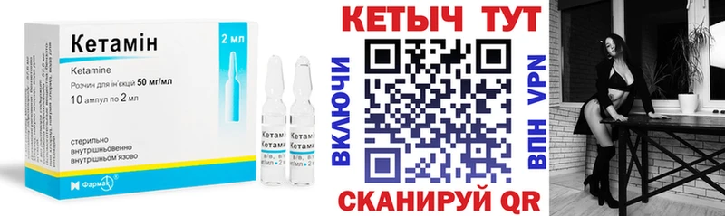 Кетамин ketamine  Купить закладки  Гудермес 