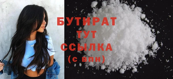 бутират Богданович