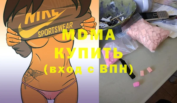 МДМА Бронницы