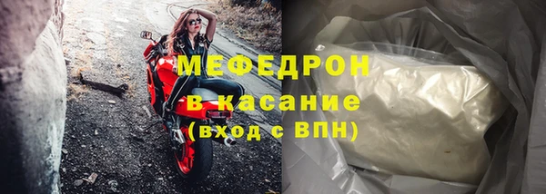 мяу мяу кристалл Богородск